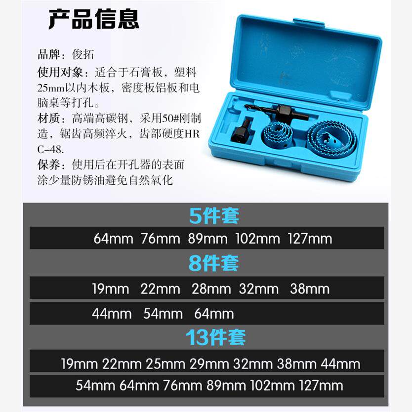 全新筒灯木工开孔器 套装射灯PVP石膏塑料薄木板钻头打孔手枪现货