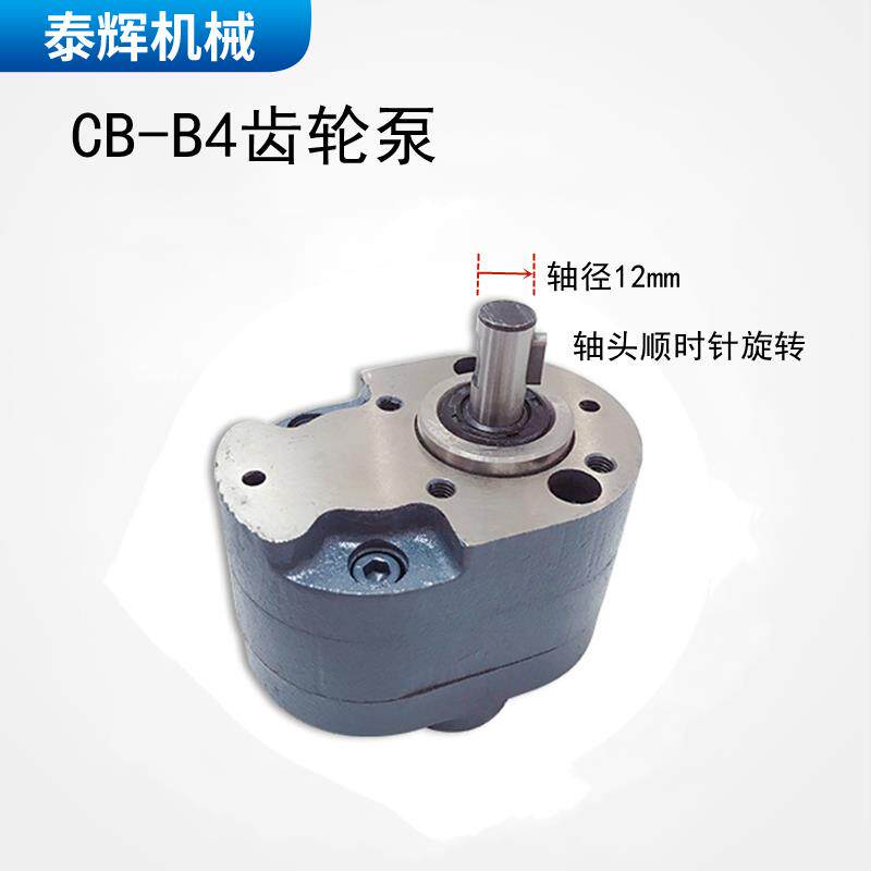 全新CB一B2.5 B4 B6 B10 B16 B20 B25 B32齿轮泵小型液压泵R包邮