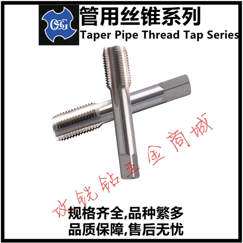 新款日本管用美制直槽丝