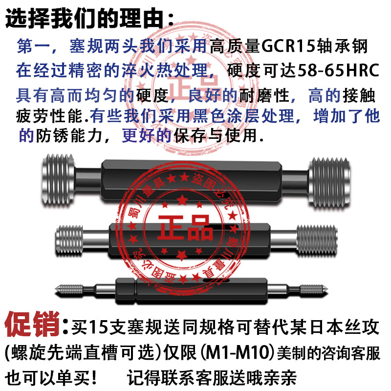 新款美制螺纹塞规牙规5/8