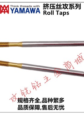 全新日本加长镀钛挤压丝锥攻M3X0.5/M3.5/M4X80/100/120/150m现货