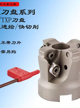 全新AJX12 14快进给铣刀盘 JDMW1204 SKS08 WDMW080520ZTR TX现货