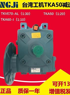 新款涡轮减速机TKA50/20:1/TKA60-I/BHVEQ60减包邮
