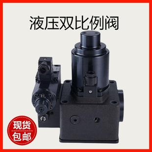 液压双比例阀EFBG 125 新款 注塑机现货 H电液压力流量控制阀