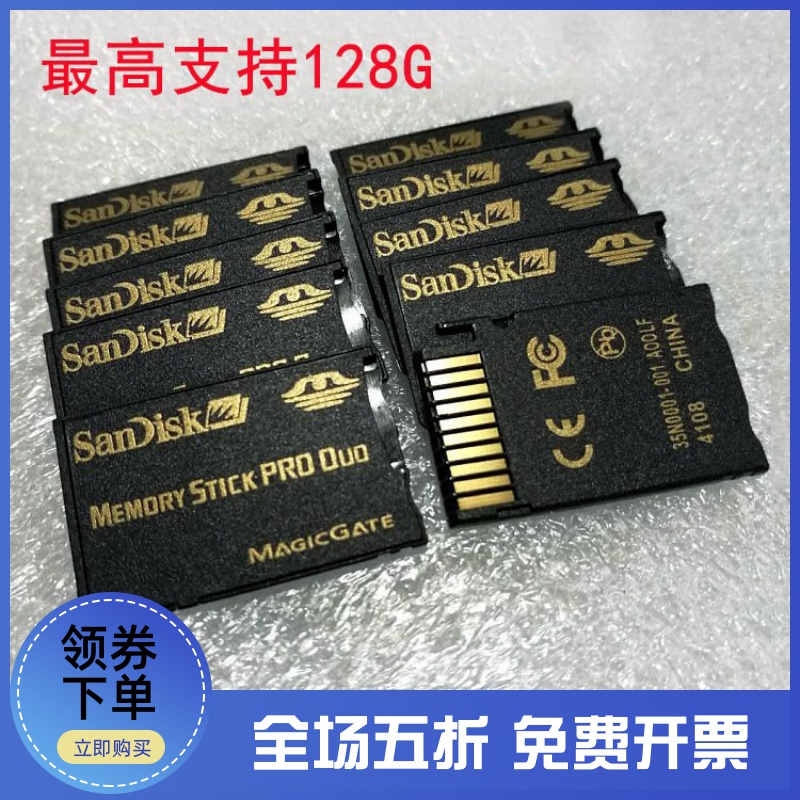 tf to ms microsd转MS 高速记忆棒卡套 PSP专用 支持