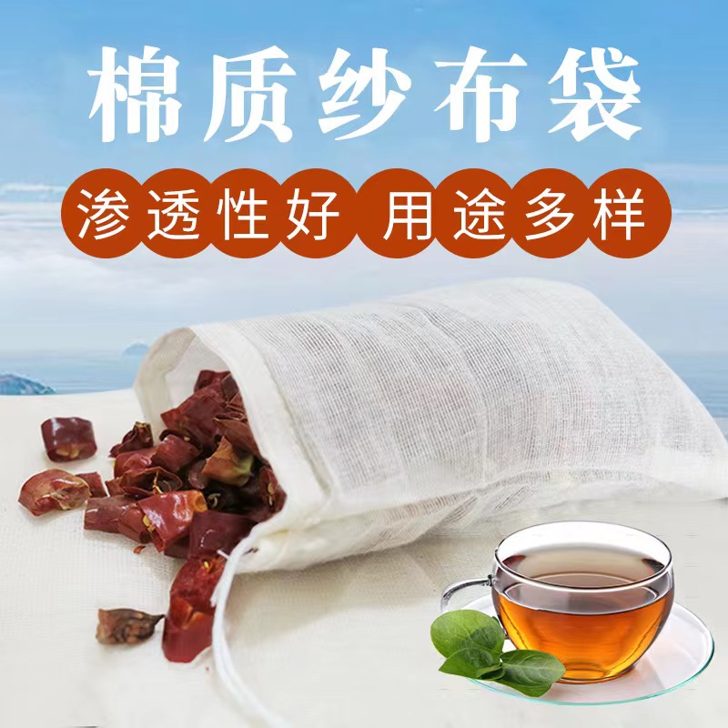 煲汤隔渣袋煎药袋过滤袋卤料袋