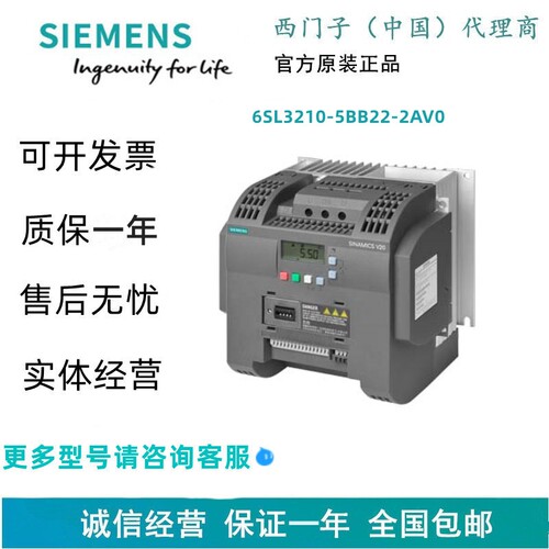 6SL3210-5BB22-2AV0 西门子 SINAMICS V20变频器