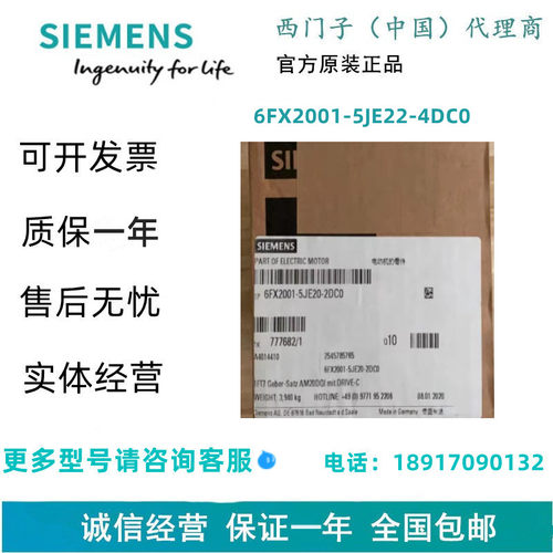 西门子6FX2001-5JE22-4DC0电机编码器6FX20015JE224DC0现货