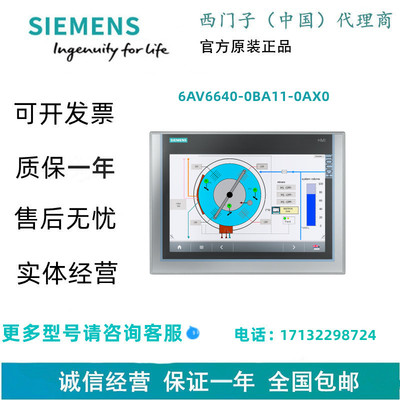 西门子6AV6640-0BA11-0AX0 用于 SIMATIC S7-200 3 LC 显示屏