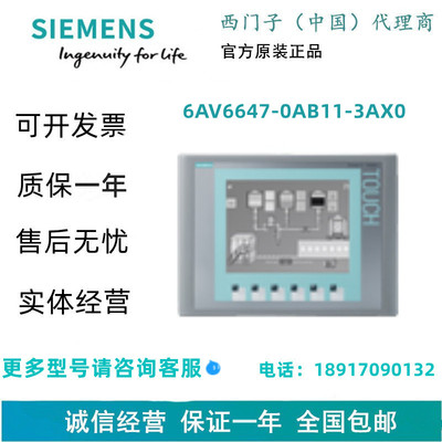 西门子6AV6647-0AB11-3AX0精简面板6AV66470AB113AX0
