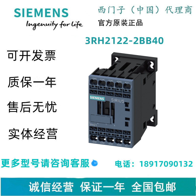3RH2122-2BB40 辅助接触器，2NO+2NC，24V DC，S00，弹簧拉紧接头