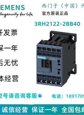 3RH2122-2BB40 辅助接触器，2NO+2NC，24V DC，S00，弹簧拉紧接头