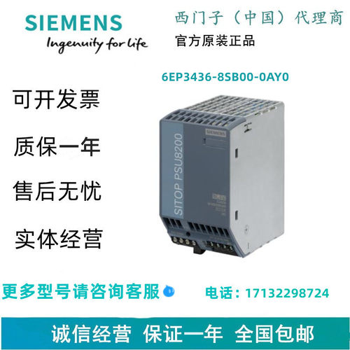 西门子6EP3436-8SB00-0AY0 PSU8200 24 V/20 A 稳定电源