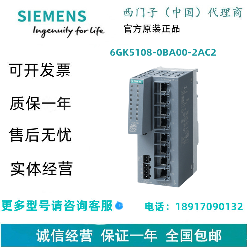 西门子6GK5108-0BA00-2AC2非管理型 IE 交换机6GK51080BA002AC2