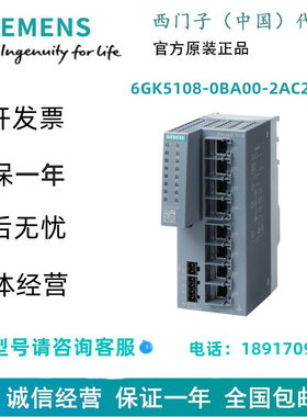 西门子6GK5108-0BA00-2AC2非管理型 IE 交换机6GK51080BA002AC2