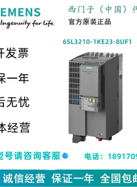西门子6SL3210-1KE23-8UF1低压变频器6SL32101KE238UF1现货