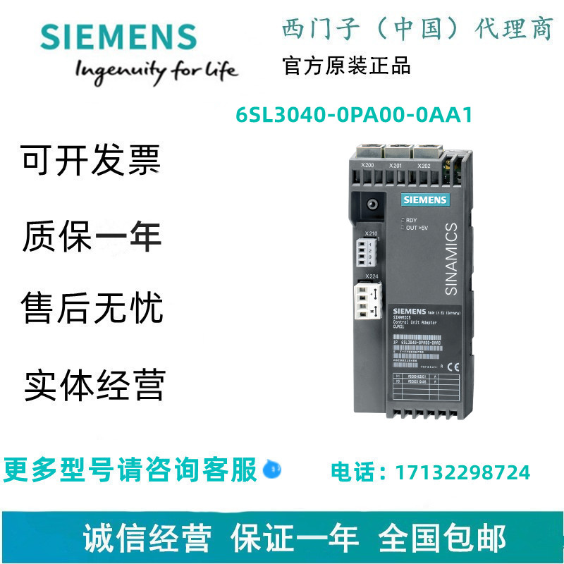 西门子6SL3040-0PA00-0AA1控制单元 用于功率模块 PM340/PM240-2
