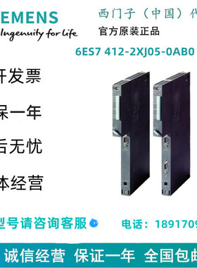 6ES7 412-2XJ05-0AB0 SIMATIC S7-400，CPU 412-2 中央处理器