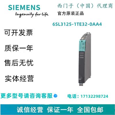 西门子6SL3125-1TE32-0AA4 S120 单电机模块6SL31251TE320AA4