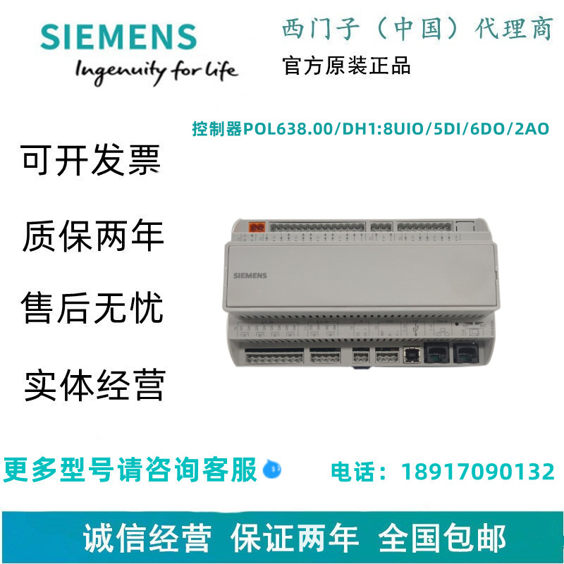 SIEMENS/西门子控制器POL638.00/DH1:8UIO/5DI/6DO/2AO