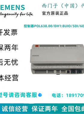 SIEMENS/西门子控制器POL638.00/DH1:8UIO/5DI/6DO/2AO
