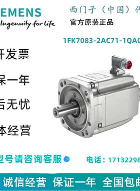 西门子1FK7083-2AC71-1QA0 SIMOTICS S 同步电机1FK70832AC711QA0