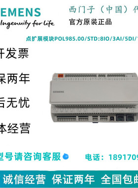 西门子点扩展模块POL985.00/STD:8IO/3AI/5DI/10DO