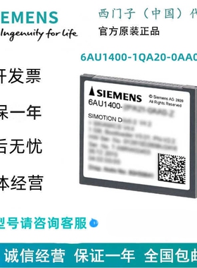 西门子基于 SIMOTION Drive 的 2 GB CF 卡 D410-2
