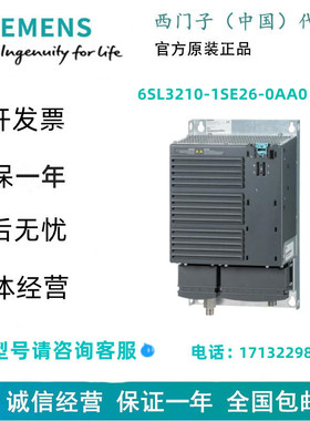 西门子6SL3210-1SE26-0AA0SINAMICS S120 变频器 功率模块