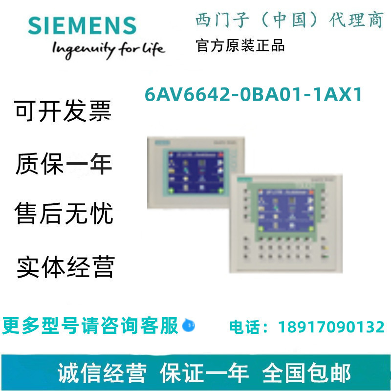 6AV6642-0BA01-1AX1SIMATIC TP 177B 6