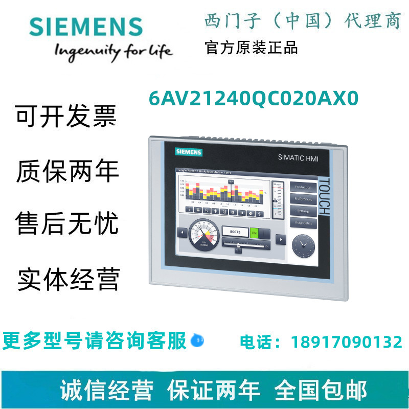 西门子6AV2124-0QC02-0AX0TP1500触摸屏15寸6AV21240QC020AX0现货