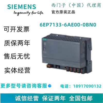 西门子6EP7133-6AE00-0BN0SIMATIC ET 200SP  调节型电源 输入
