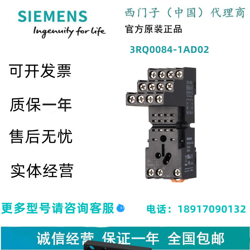 3RQ0084-1AD02西门子3RQ0底座，分离型，3RQ00841AD02