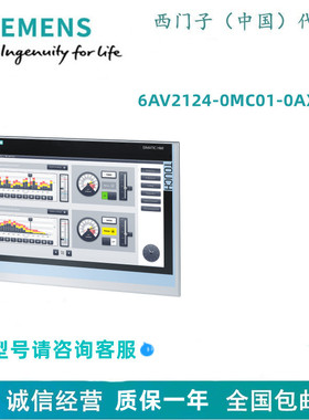 西门子6AV2124-0MC01-0AX0SIMATIC HMI TP1200 Comfort 精智面板