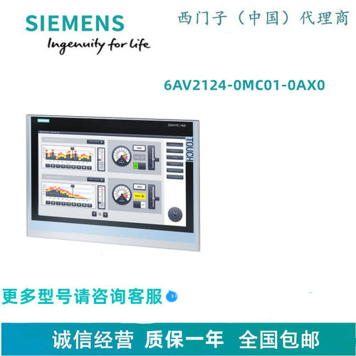 西门子6AV2124-0MC01-0AX0SIMATIC HMI TP1200 Comfort 精智面板