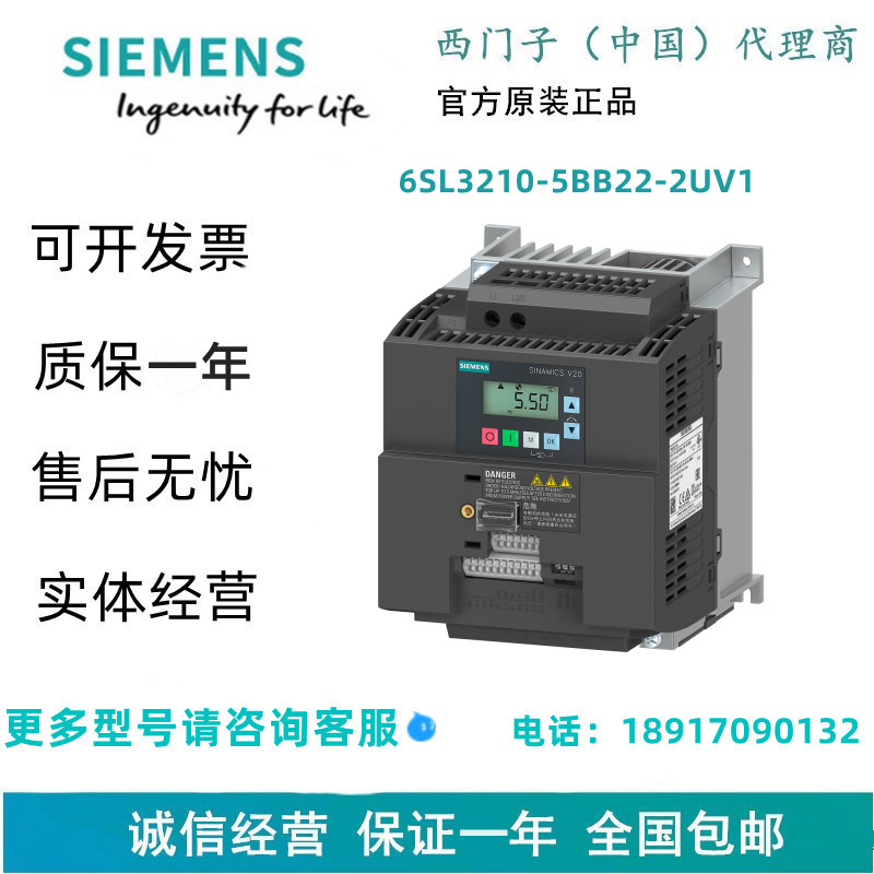 西门子6SL3210-5BB22-2UV1SINAMICS V20变频器子6SL32105BB222UV1