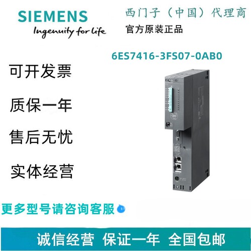 6ES7416-3FS07-0AB0SIMATIC S7-400 CPU 416F-3 PN/DP 16 MB