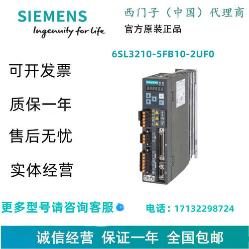 西门子6SL3210-5FB10-2UF0 SINAMICS V90，带 PROFINET 输入电压