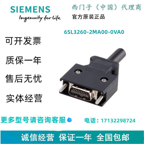 6SL3260-2MA00-0VA0插头 适用于 SINAMICS V90 PROFINET 20 针