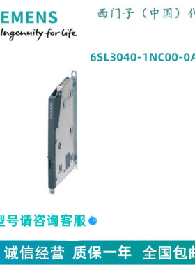 西门子6SL3040-1NC00-0AA0数字控制内核扩展 NX10.3 驱动控制器