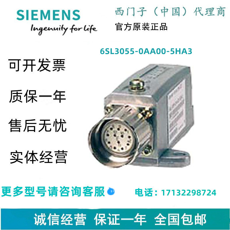 西门子6SL3055-0AA00-5HA3传感器模块 SME25 绝对值编码器
