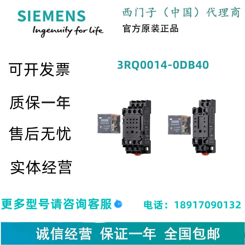3RQ0014-0DB40西门子3RQ0继电器，通用款
