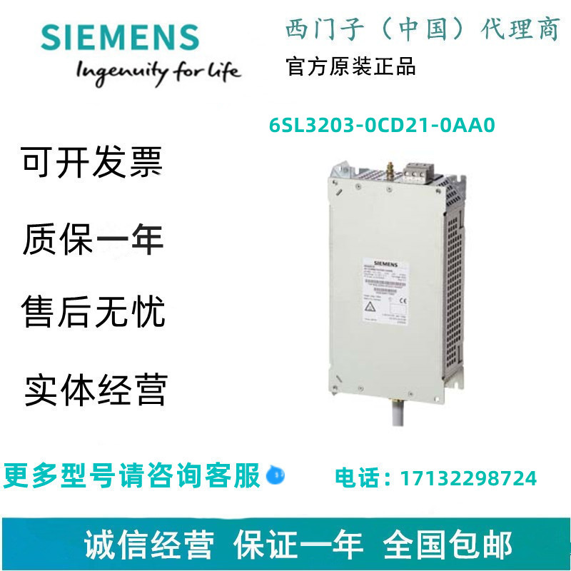西门子6SL3203-0CD21-0AA0电源电抗器 用于功率模块