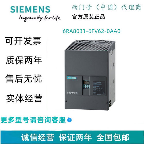 6RA8031-6FV62-0AA0直流转换器
