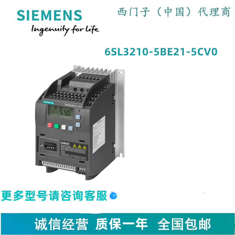 现货正品6SL3210-5BE21-5CV0西门子SINAMICS V20变频器,