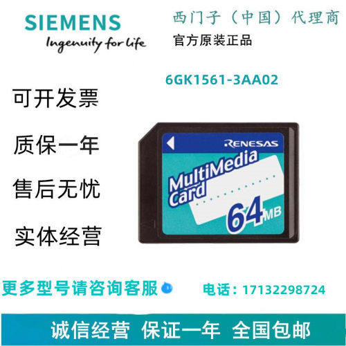 西门子 6SL3054-4AG00-0AA0 SINAMICS 64MB 多媒体卡