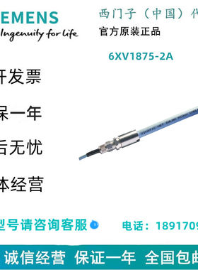 西门子6XV1875-2AIWLAN RCoax 电缆按米销售