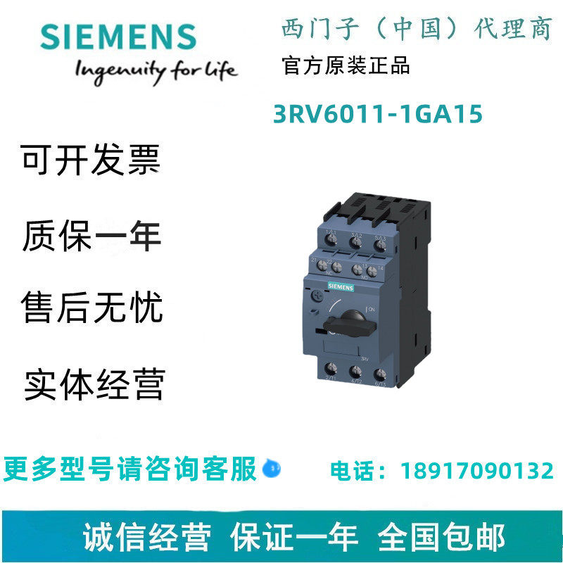 西门子3RV6011-1GA15N 脱扣器 82 A， 用于电机保护
