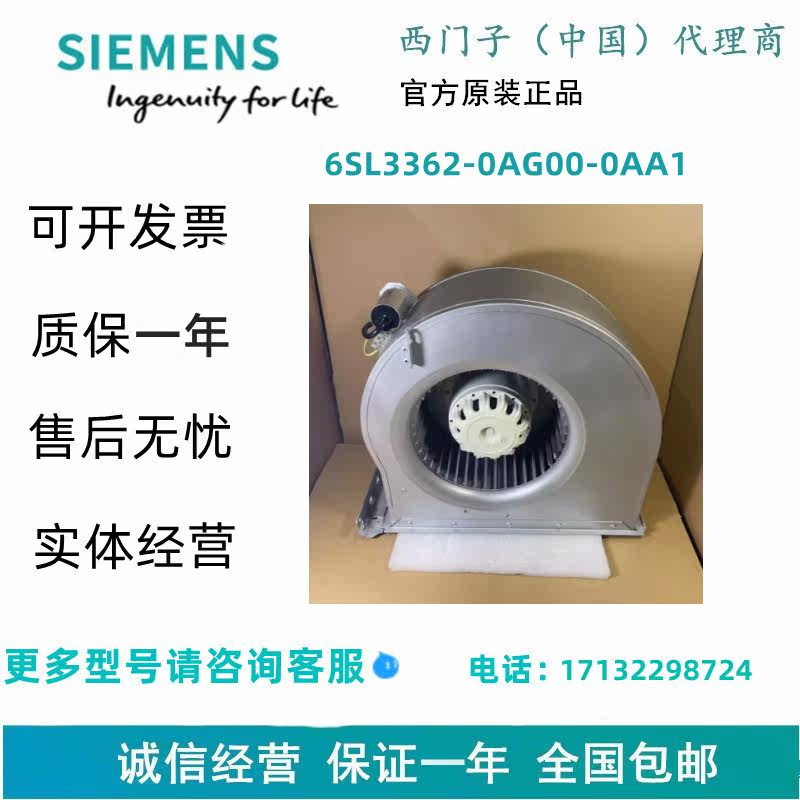 西门子6SL3362-0AG00-0AA1备用风扇 （完整的安装套件）