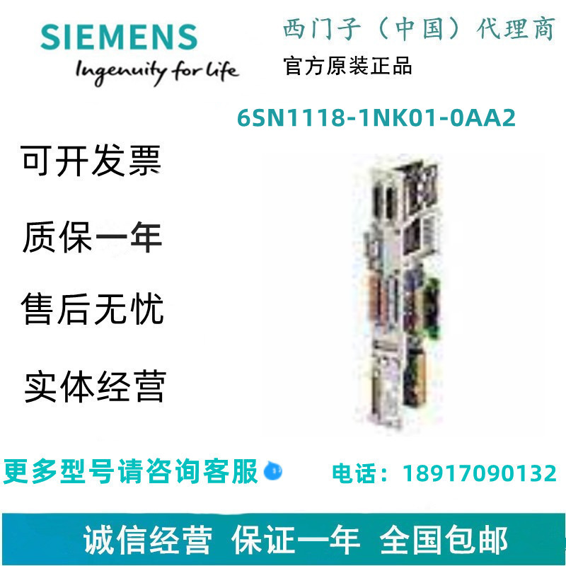 西门子6SN1118-1NK01-0AA2   轴调节抽拉部件 旋转变压器